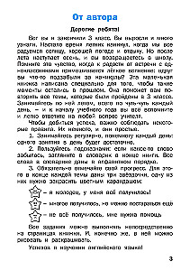 Sommeraufgaben für den Englischunterricht im 3. Schuljahr