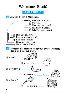 Sommeraufgaben für den Englischunterricht im 3. Schuljahr