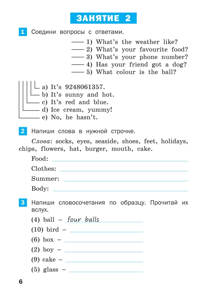 Sommeraufgaben für den Englischunterricht im 3. Schuljahr