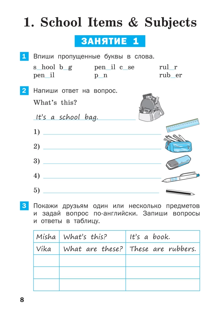 Sommeraufgaben für den Englischunterricht im 3. Schuljahr