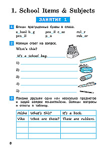 Sommeraufgaben für den Englischunterricht im 3. Schuljahr
