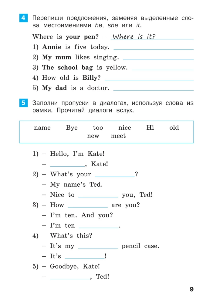 Sommeraufgaben für den Englischunterricht im 3. Schuljahr