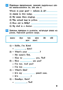 Sommeraufgaben für den Englischunterricht im 3. Schuljahr