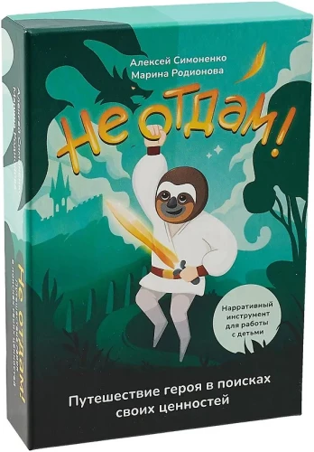 Ma ei anna alla! Kangelase teekond oma väärtuste otsingul. Narratiivne tööriist lastega töötamiseks