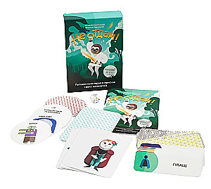 Не отдам! Путешествие героя в поисках своих ценностей. Нарративный инструмент работы с детьми