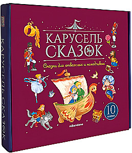 Carousel of Tales. Tales for the Brave and Resourceful