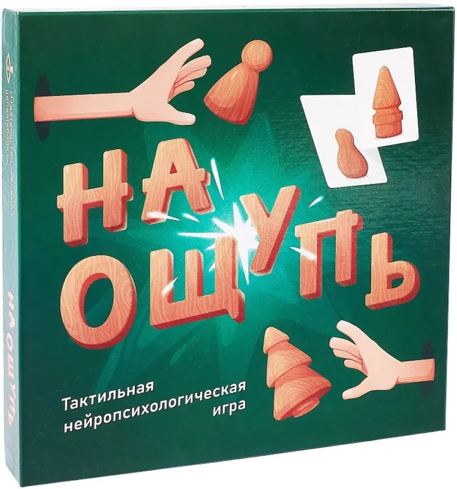 By Touch. Tactile Neuropsychological Game