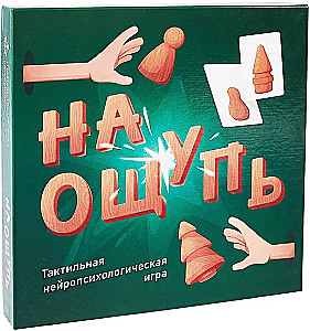 By Touch. Tactile Neuropsychological Game