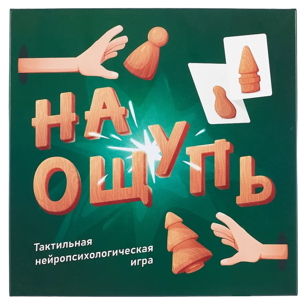 By Touch. Tactile Neuropsychological Game