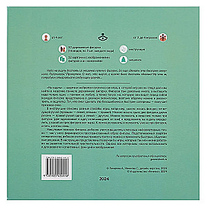 By Touch. Tactile Neuropsychological Game