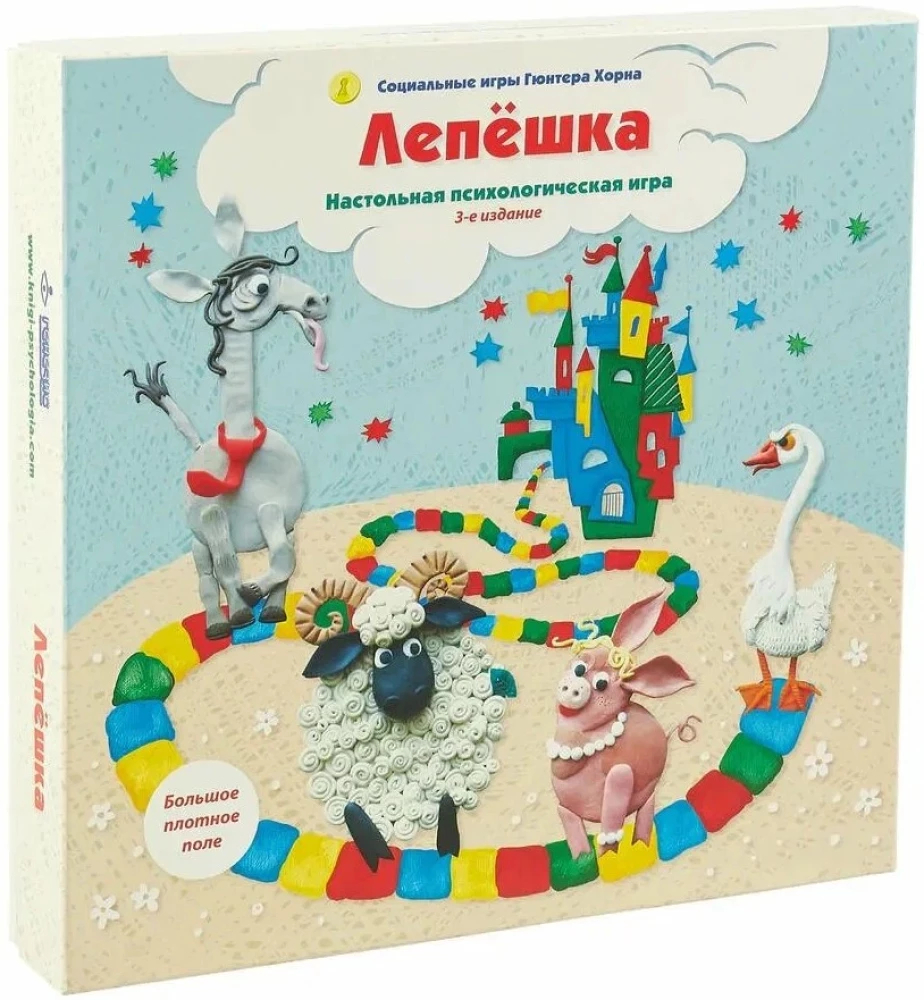 Настольная психологическая игра - Лепёшка