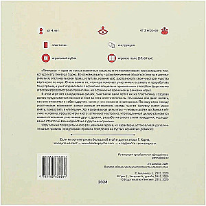 Настольная психологическая игра - Лепёшка