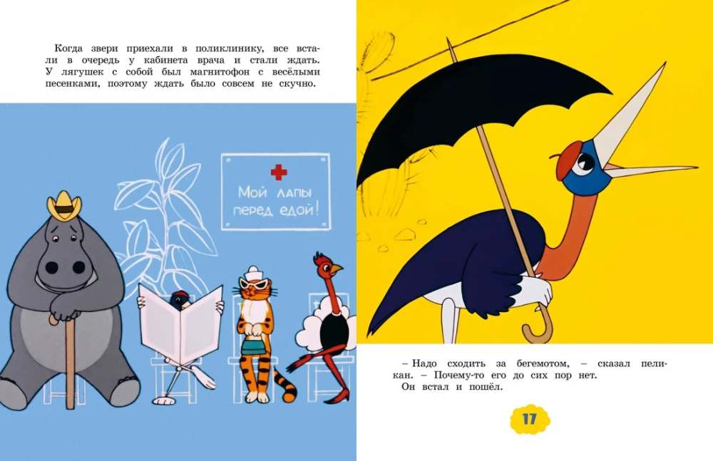 Классика мультфильмов. Сборный комплект из 6-ти книг