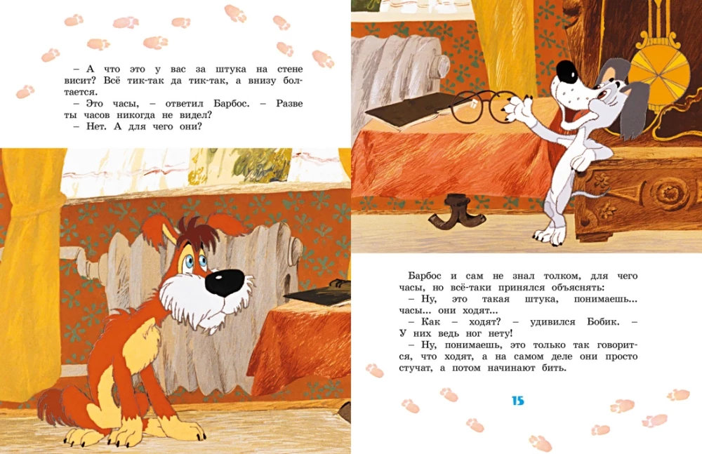 Классика мультфильмов. Сборный комплект из 6-ти книг