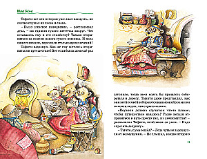 All Adventures of Tafiti