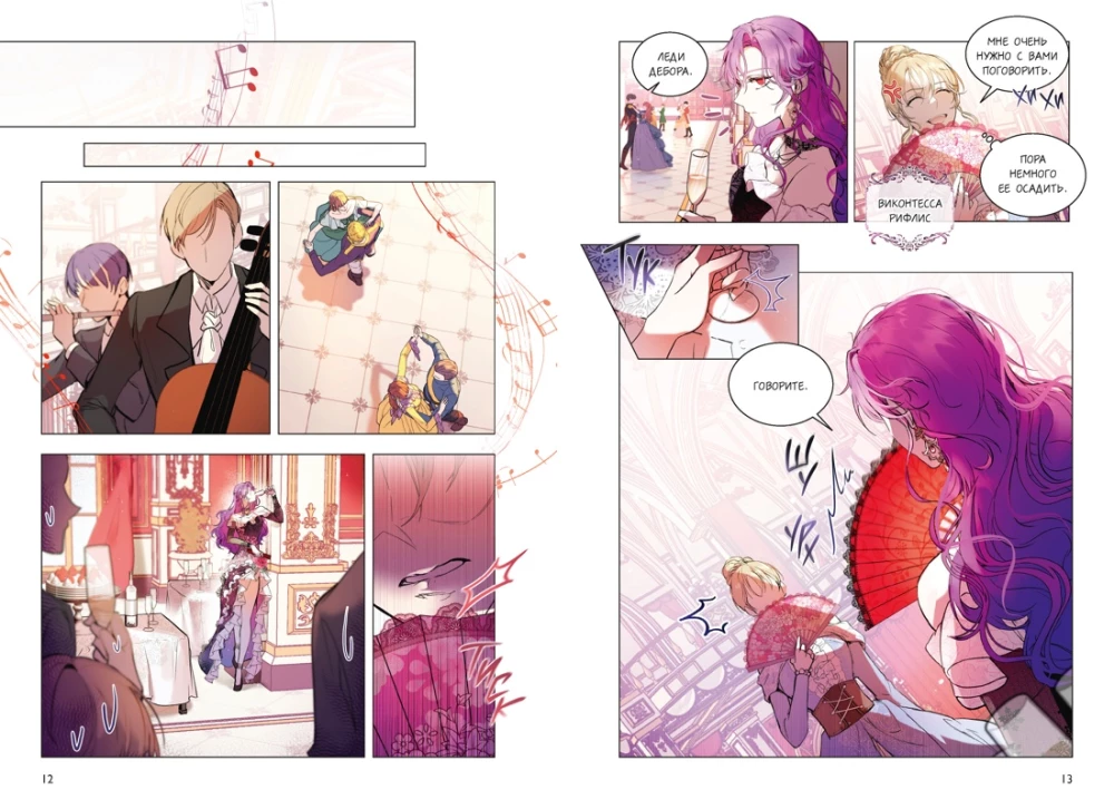 How nice and convenient it is to be a villainess. Volume 1