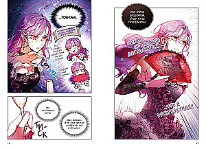 How nice and convenient it is to be a villainess. Volume 1