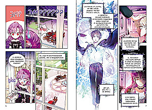 How nice and convenient it is to be a villainess. Volume 2