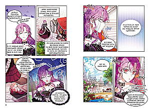 How nice and convenient it is to be a villainess. Volume 2