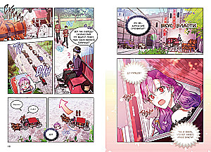 How nice and convenient it is to be a villainess. Volume 2