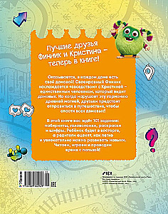 Finik 2. 101 Task. Friendship Forever