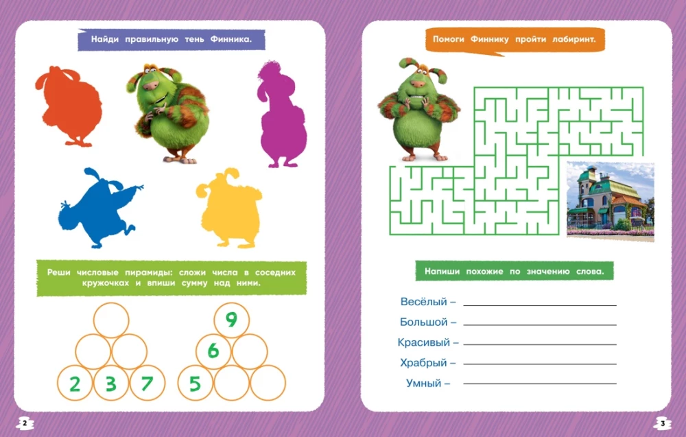 Finik 2. 101 Task. Friendship Forever