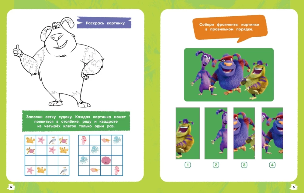 Finik 2. 101 Task. Friendship Forever