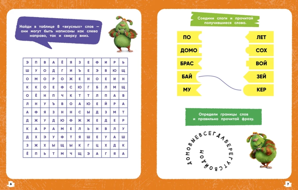 Finik 2. 101 Task. Friendship Forever