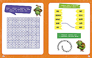 Finik 2. 101 Task. Friendship Forever