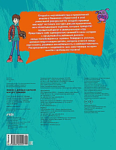 Finnick 2. Complete and Illustrate. My Friend the Domovoy