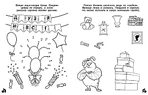 Finnick 2. Complete and Illustrate. My Friend the Domovoy