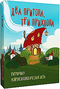 Rhythmic Neuropsychological Game - Two Stomps, Three Claps