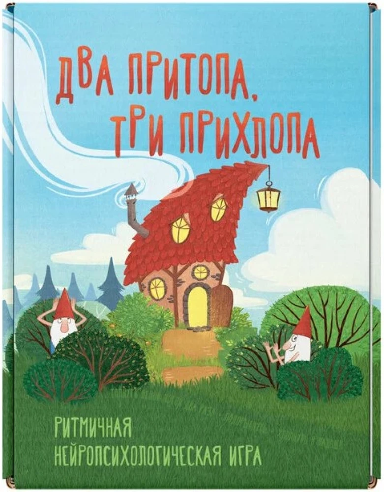 Rhythmic Neuropsychological Game - Two Stomps, Three Claps