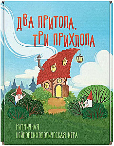 Rhythmic Neuropsychological Game - Two Stomps, Three Claps