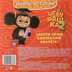 200 Stickers. Cheburashka. New Stories