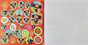 200 Stickers. Cheburashka. New Stories