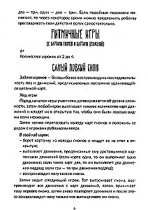 Rhythmic Neuropsychological Game - Two Stomps, Three Claps