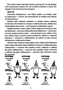 Rhythmic Neuropsychological Game - Two Stomps, Three Claps