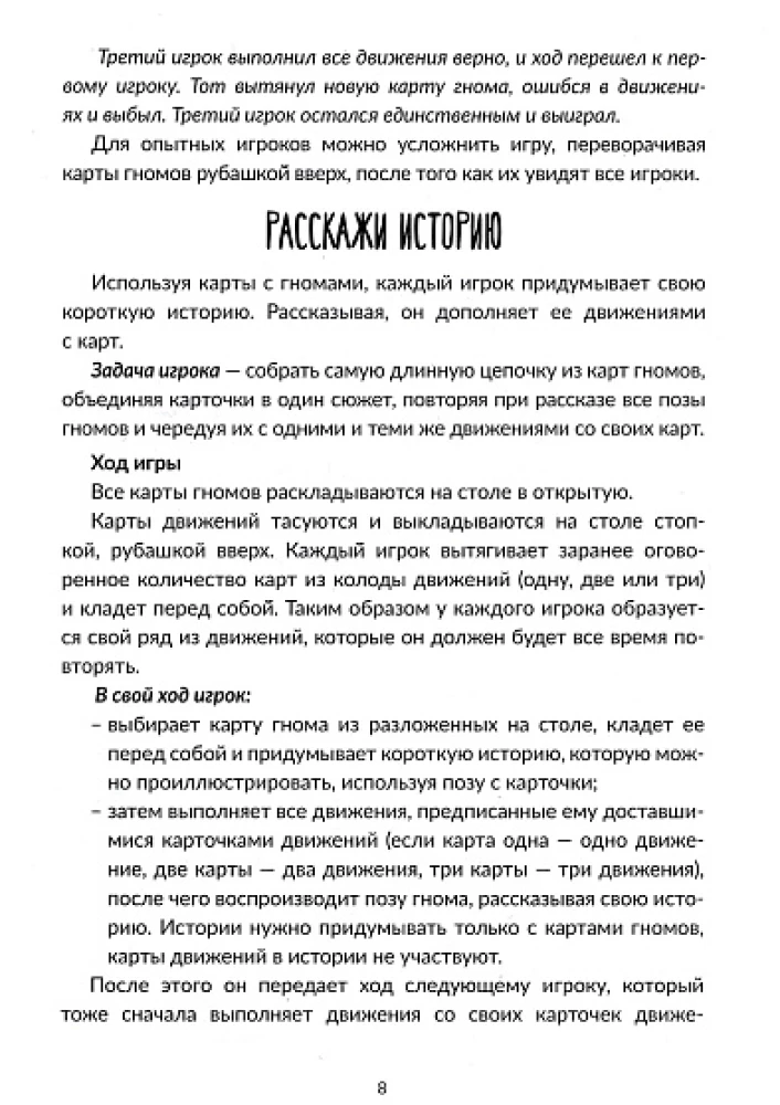 Rhythmic Neuropsychological Game - Two Stomps, Three Claps