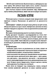 Rhythmic Neuropsychological Game - Two Stomps, Three Claps