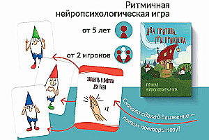 Rhythmic Neuropsychological Game - Two Stomps, Three Claps