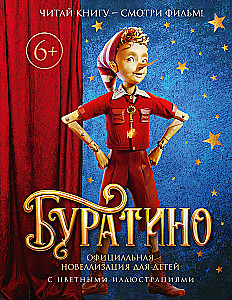 Burattino. Official Novelization for Children