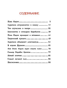 Burattino. Official Novelization for Children