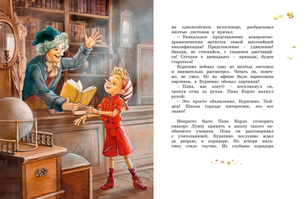 Burattino. Official Novelization for Children