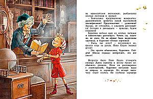 Burattino. Official Novelization for Children