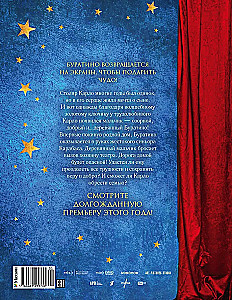 Burattino. Official Novelization for Children