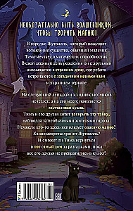 Tere tulemast Jutville'i!