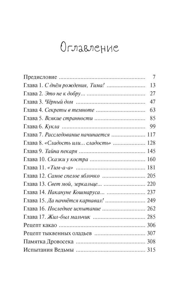 Tere tulemast Jutville'i!