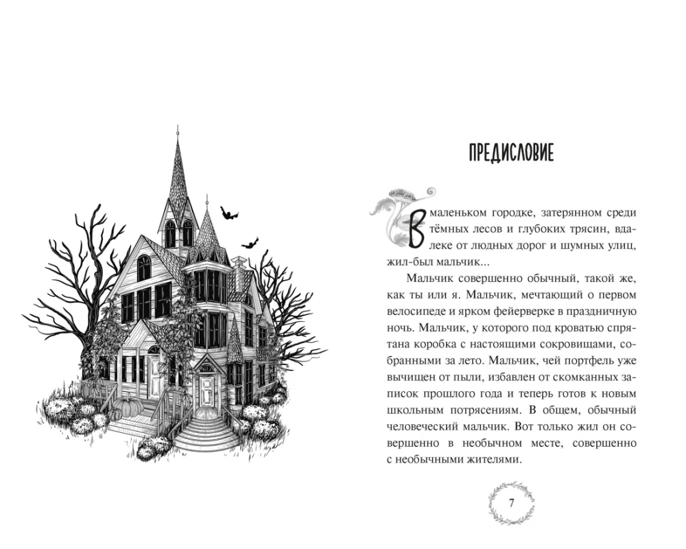 Tere tulemast Jutville'i!