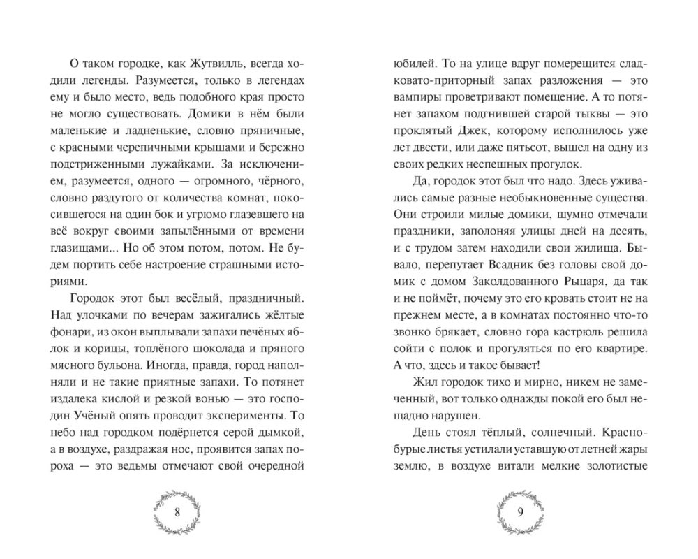 Tere tulemast Jutville'i!